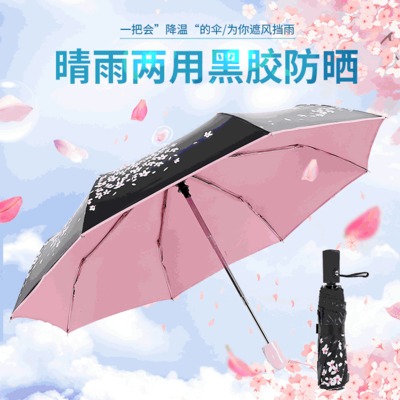 厂家直销精东传媒影业伞防紫外线创意加厚全自动黑胶太阳伞晴雨伞樱花伞